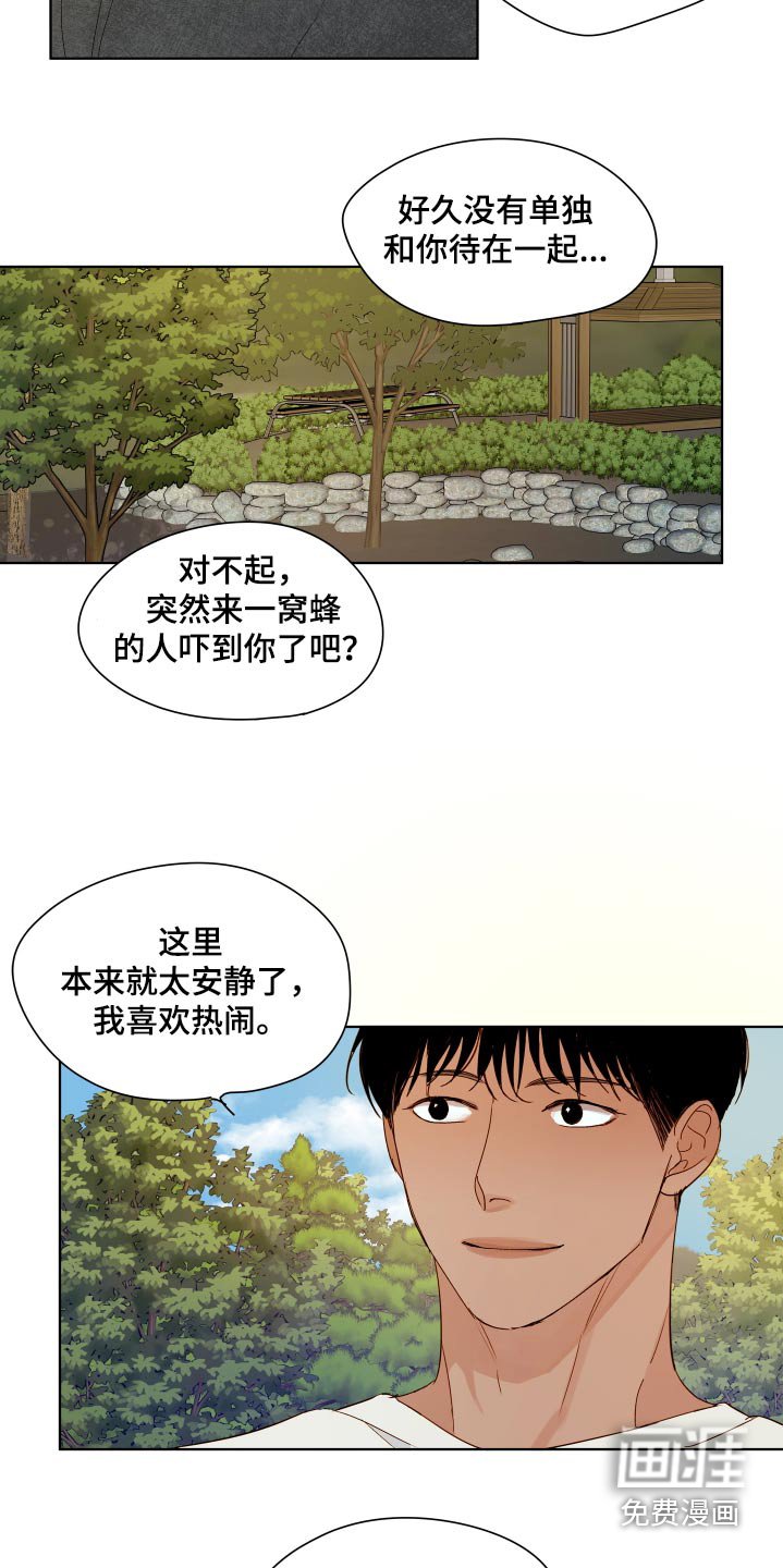 第57章：【第二季】湿透了