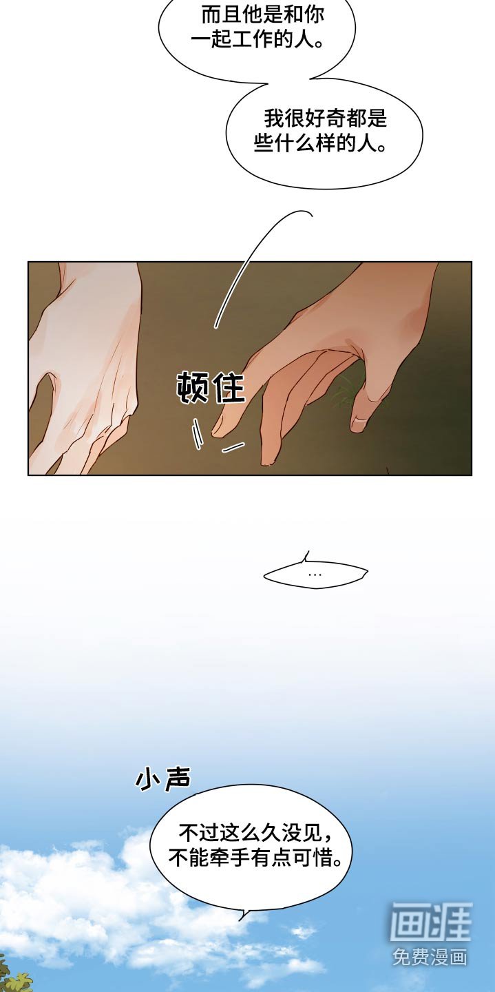 第57章：【第二季】湿透了