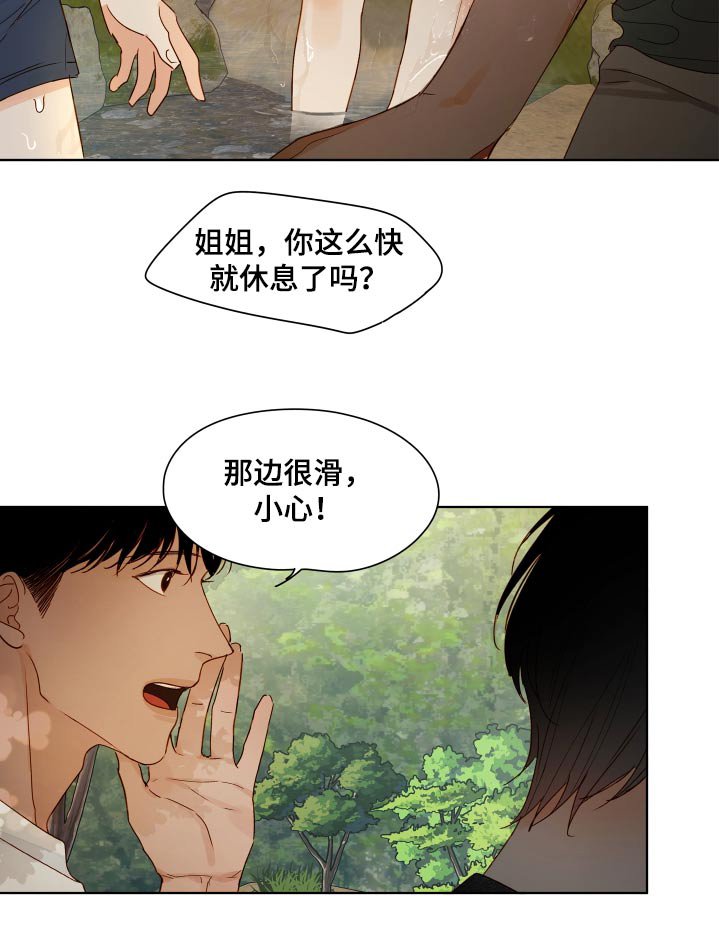 第57章：【第二季】湿透了
