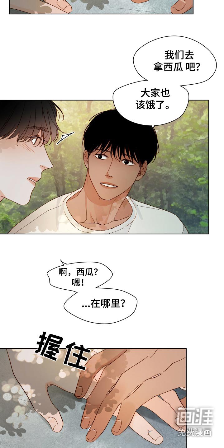 第57章：【第二季】湿透了