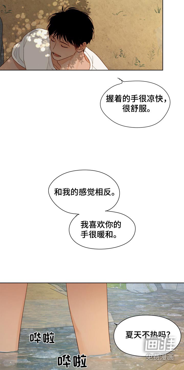 第57章：【第二季】湿透了