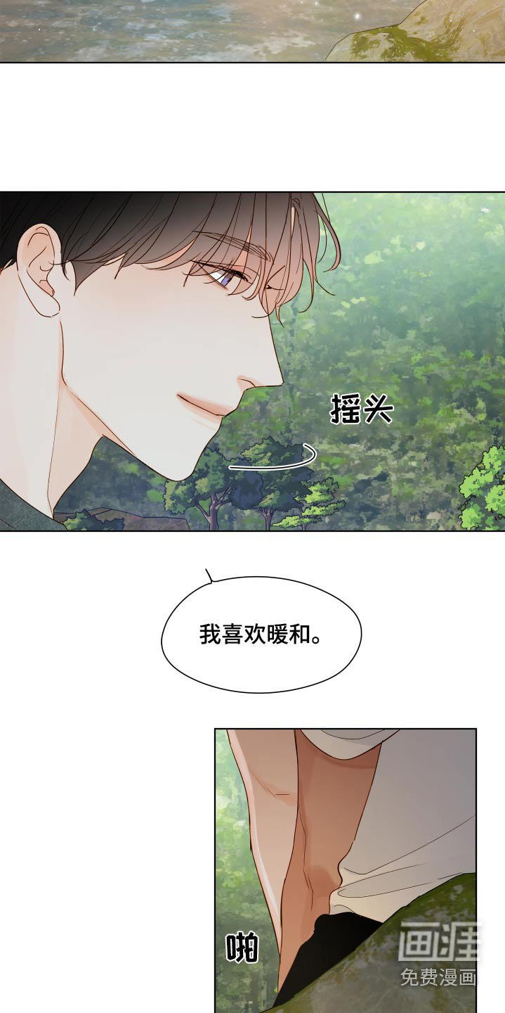第57章：【第二季】湿透了