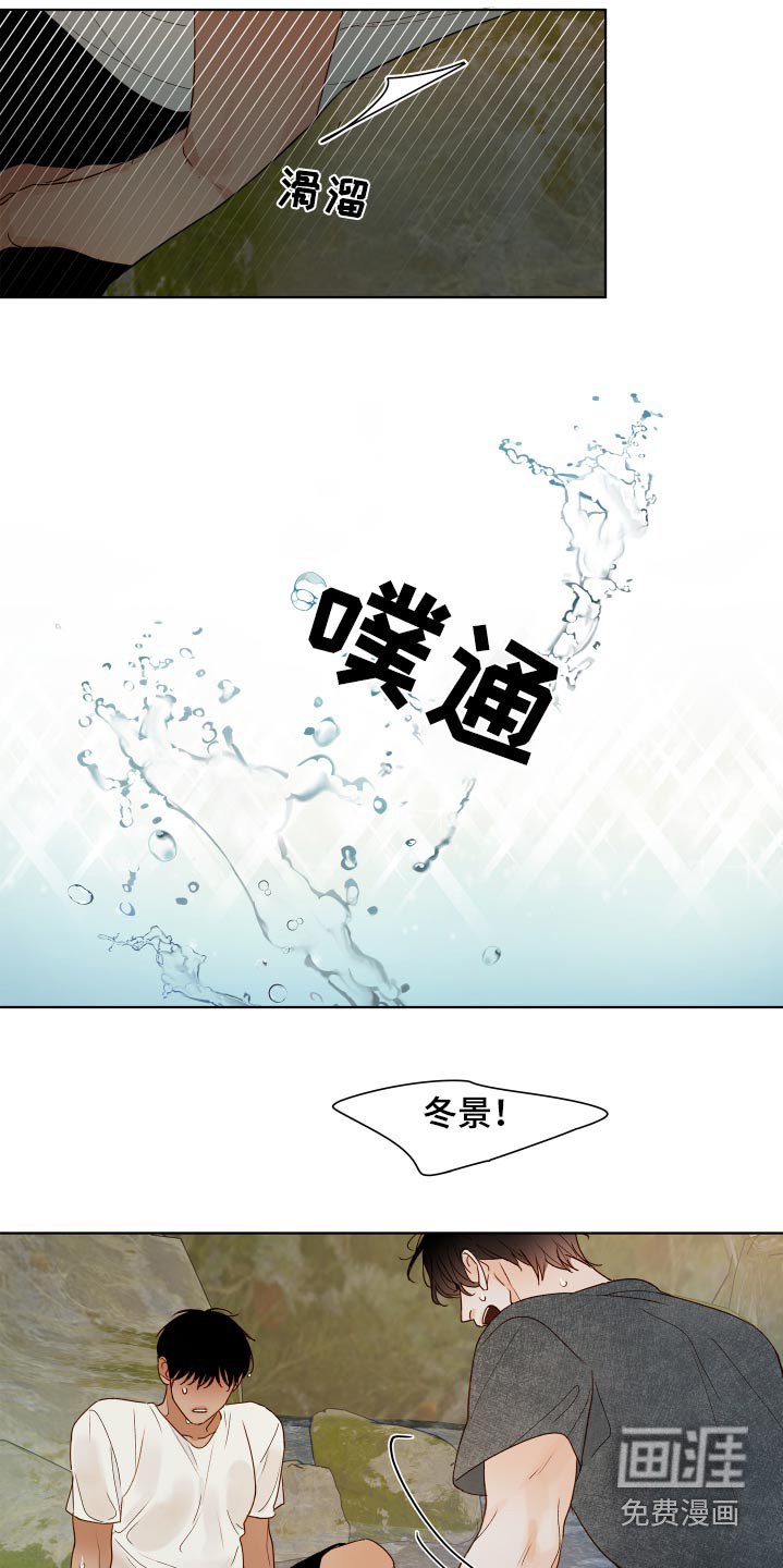 第57章：【第二季】湿透了