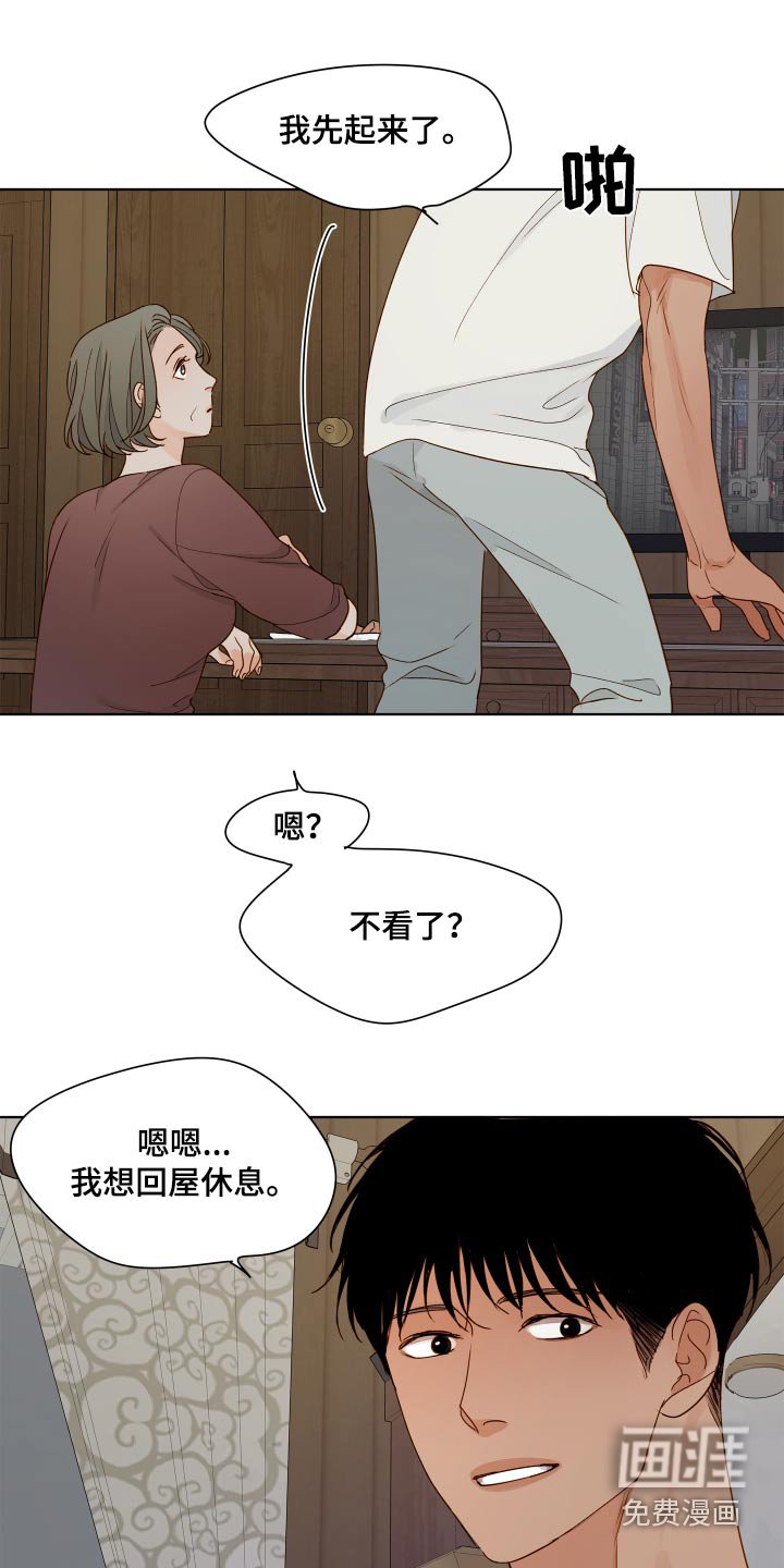 第58章：【第二季】那个朋友