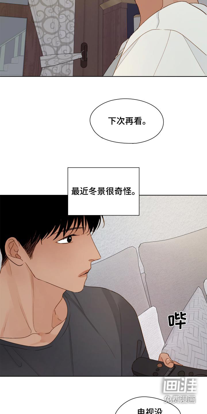 第58章：【第二季】那个朋友