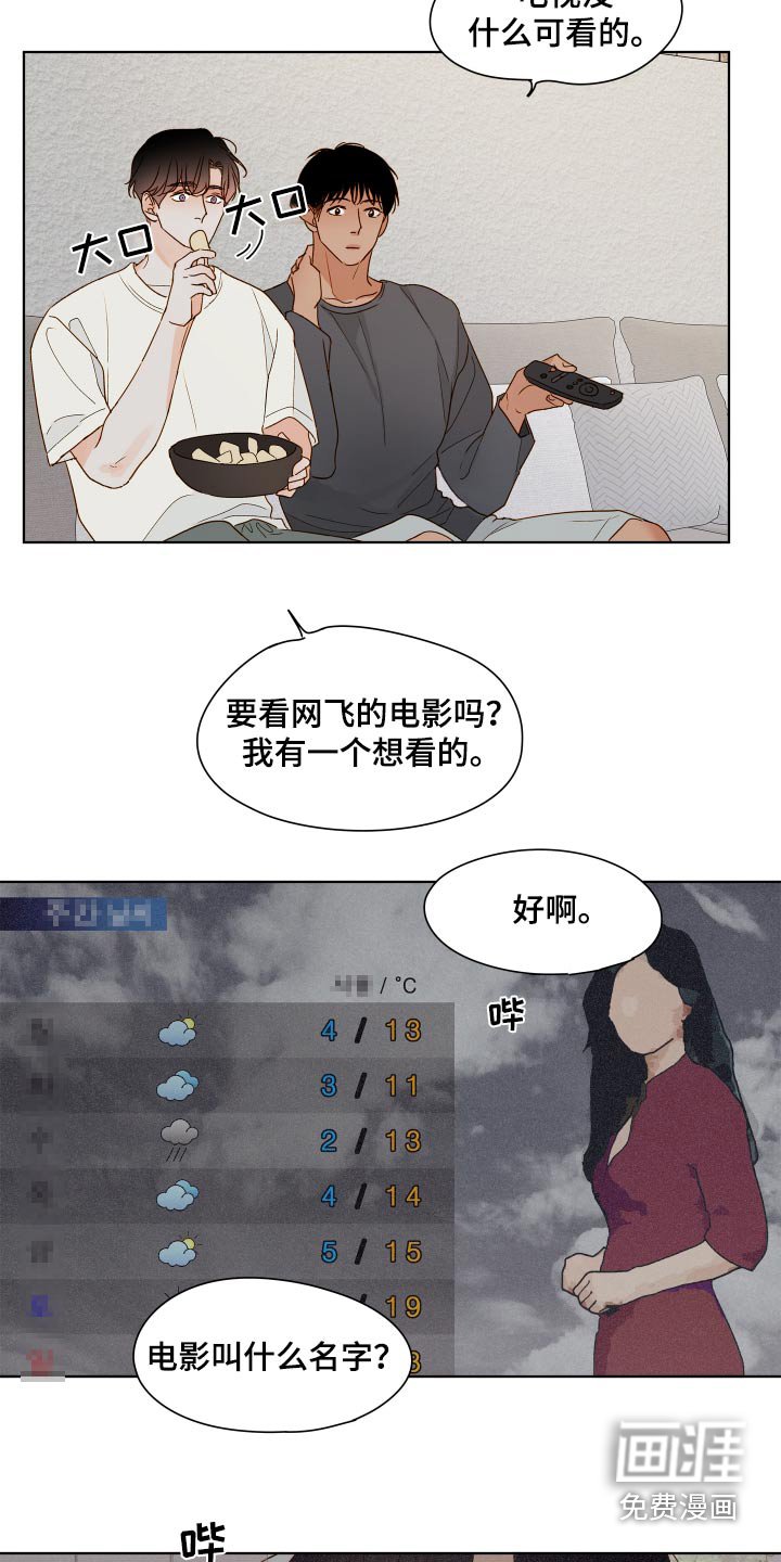 第58章：【第二季】那个朋友