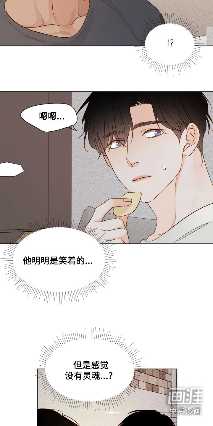 第58章：【第二季】那个朋友