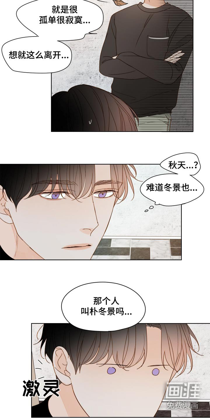 第58章：【第二季】那个朋友