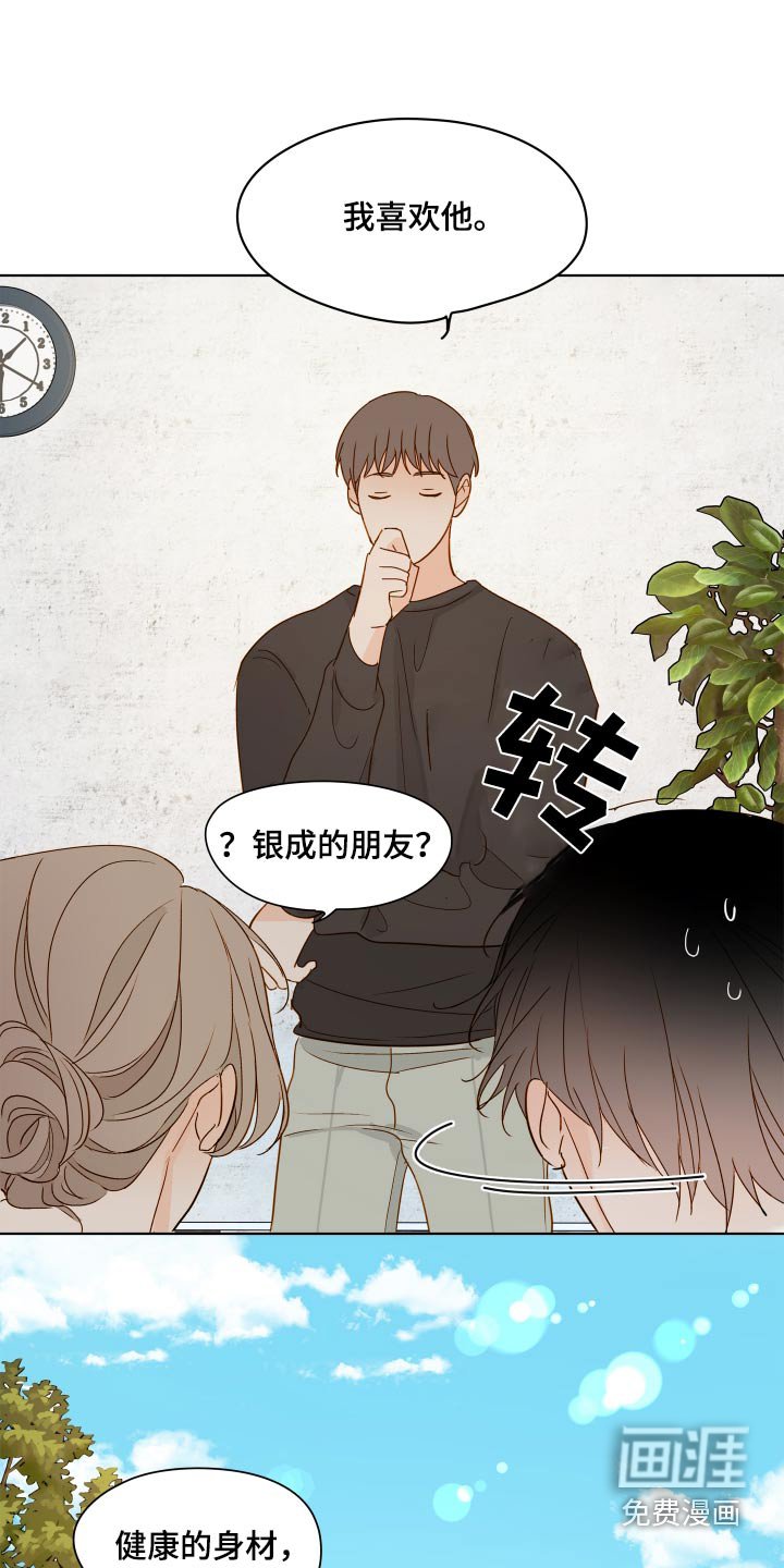第58章：【第二季】那个朋友