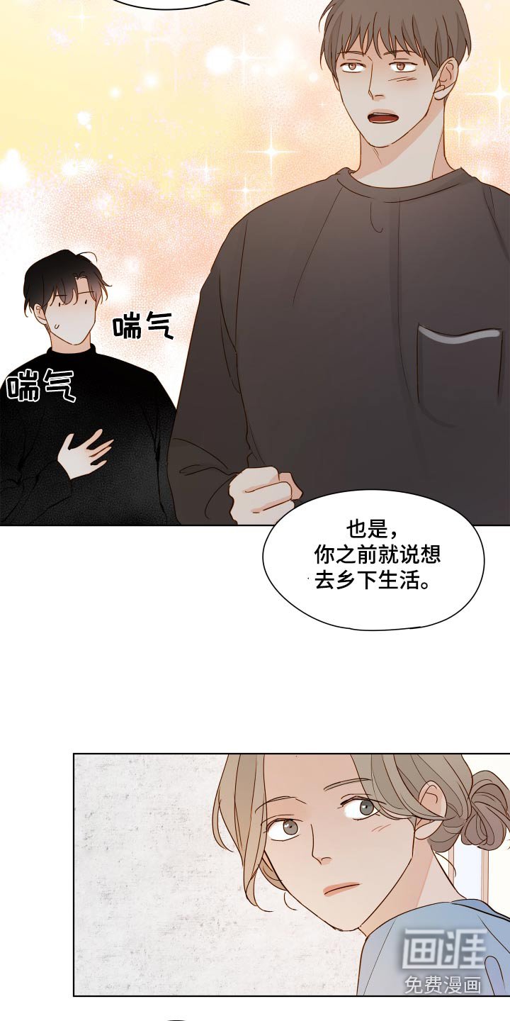 第58章：【第二季】那个朋友