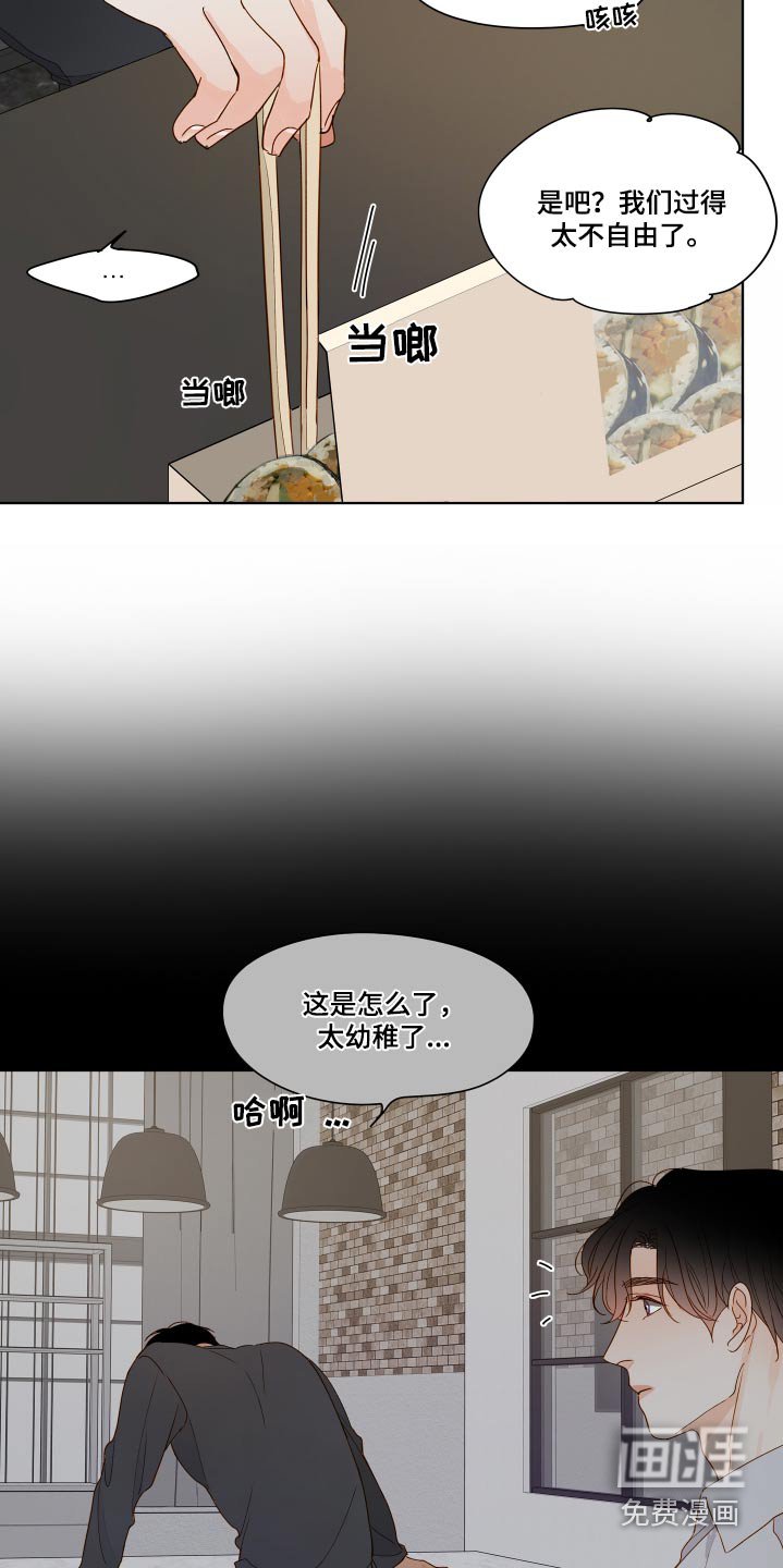 第58章：【第二季】那个朋友