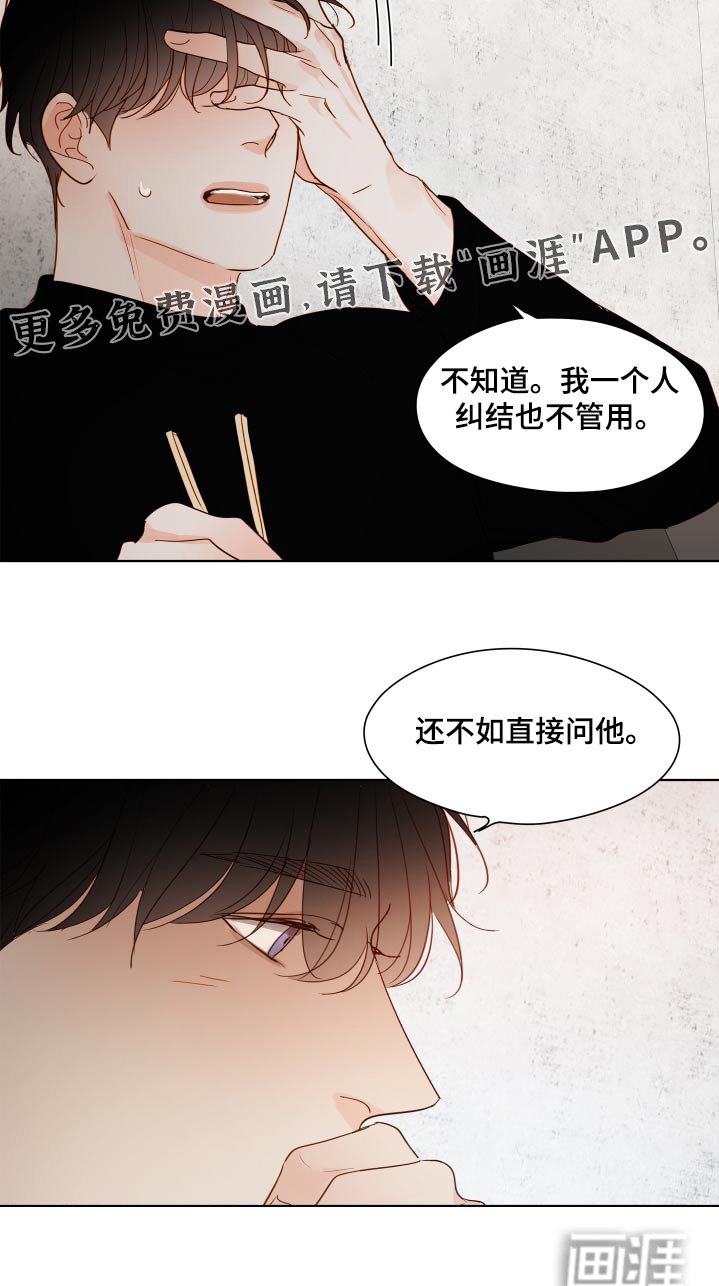 第58章：【第二季】那个朋友