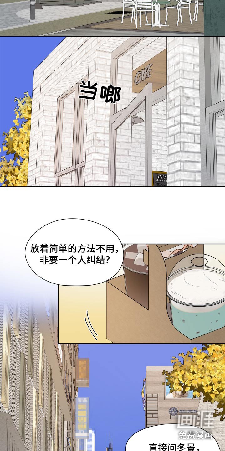 第59章：【第二季】吃醋