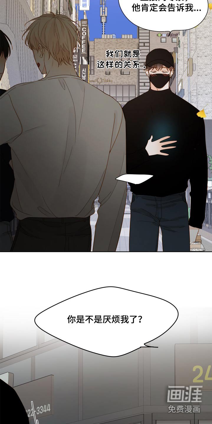 第59章：【第二季】吃醋