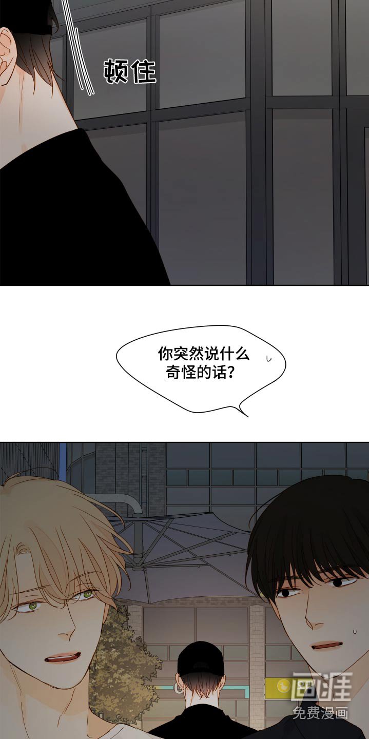 第59章：【第二季】吃醋
