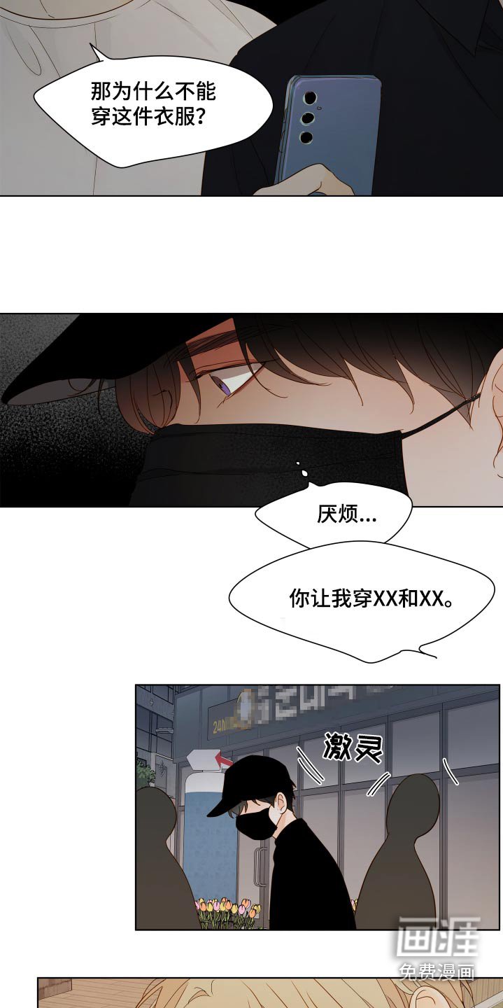 第59章：【第二季】吃醋
