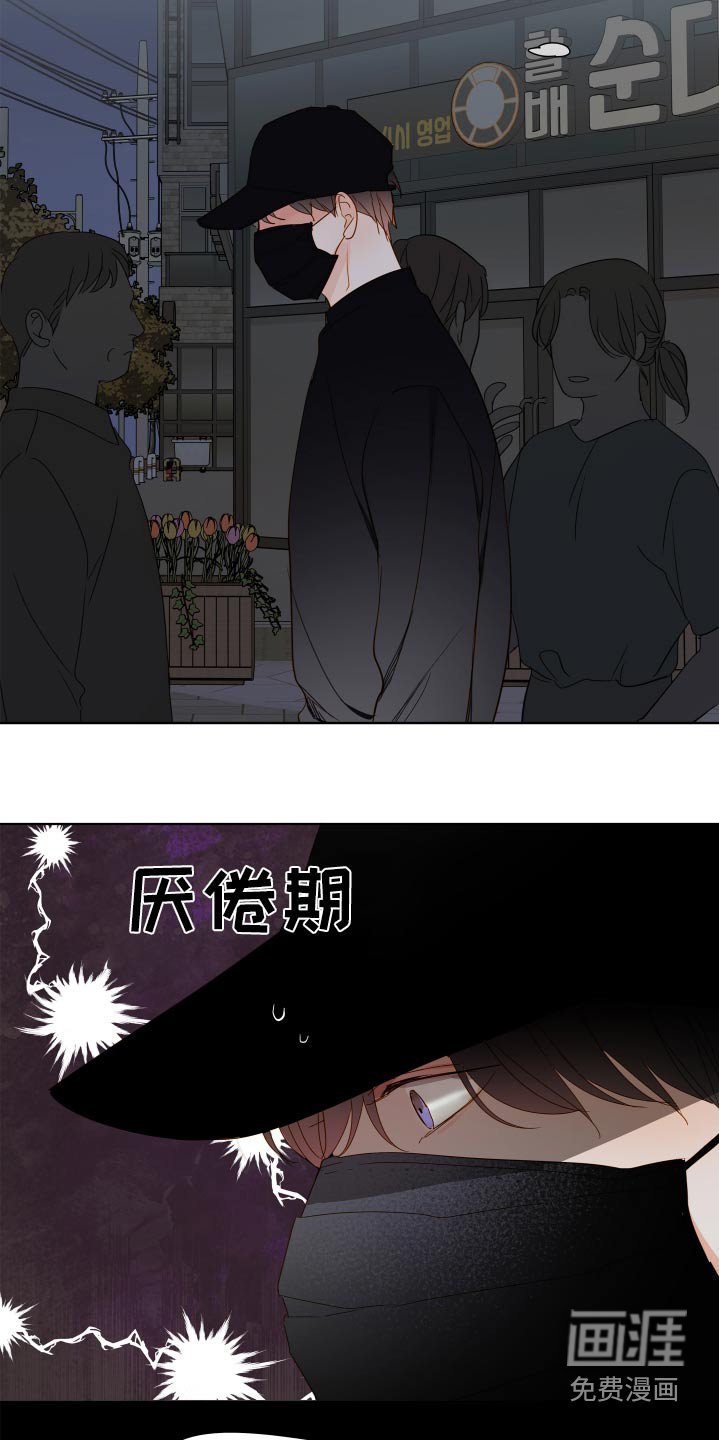 第59章：【第二季】吃醋