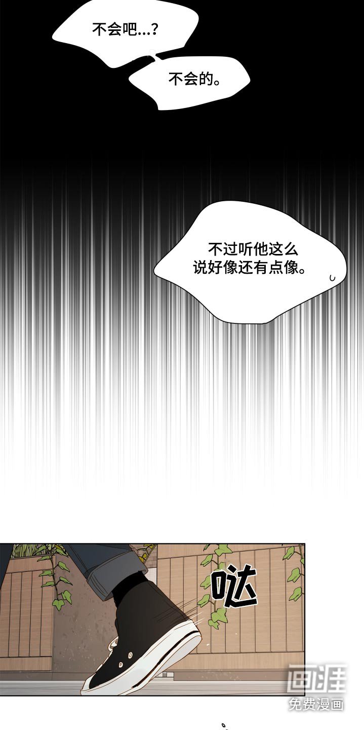 第59章：【第二季】吃醋
