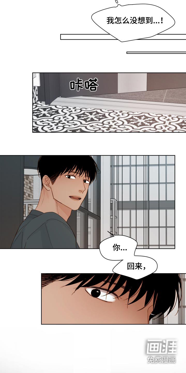 第59章：【第二季】吃醋