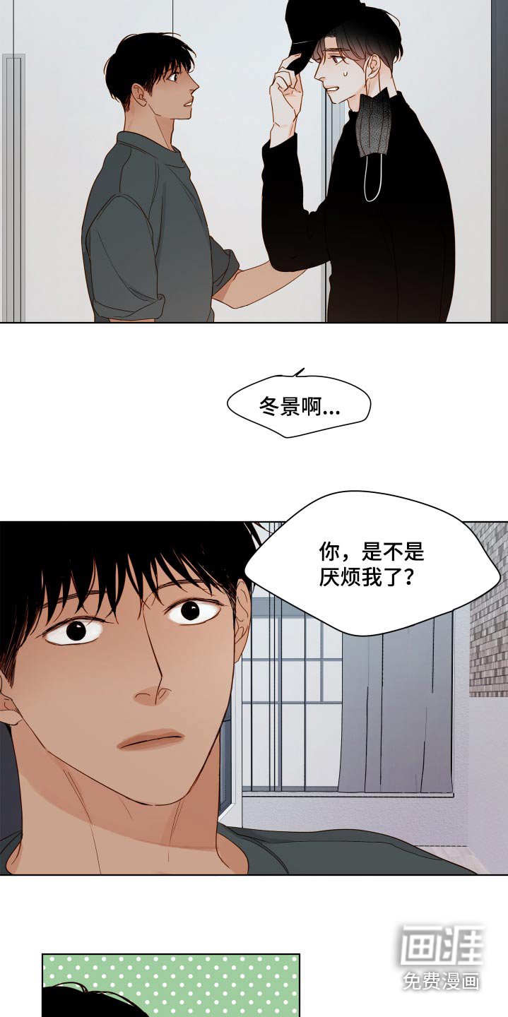 第59章：【第二季】吃醋