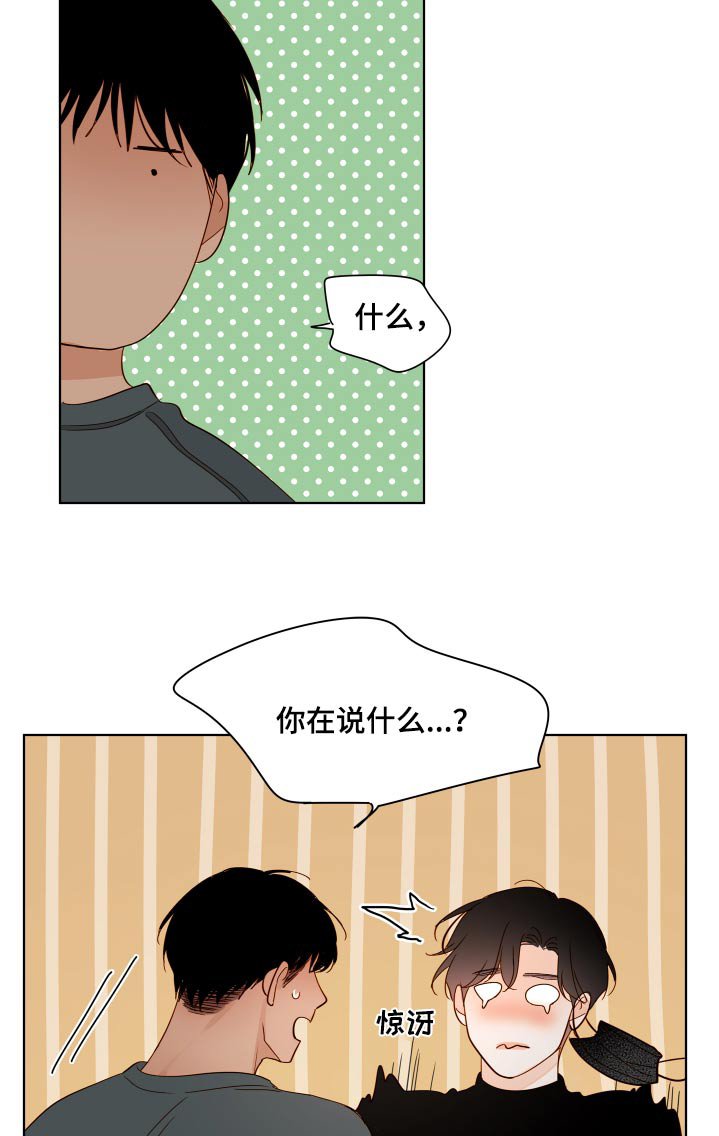 第59章：【第二季】吃醋
