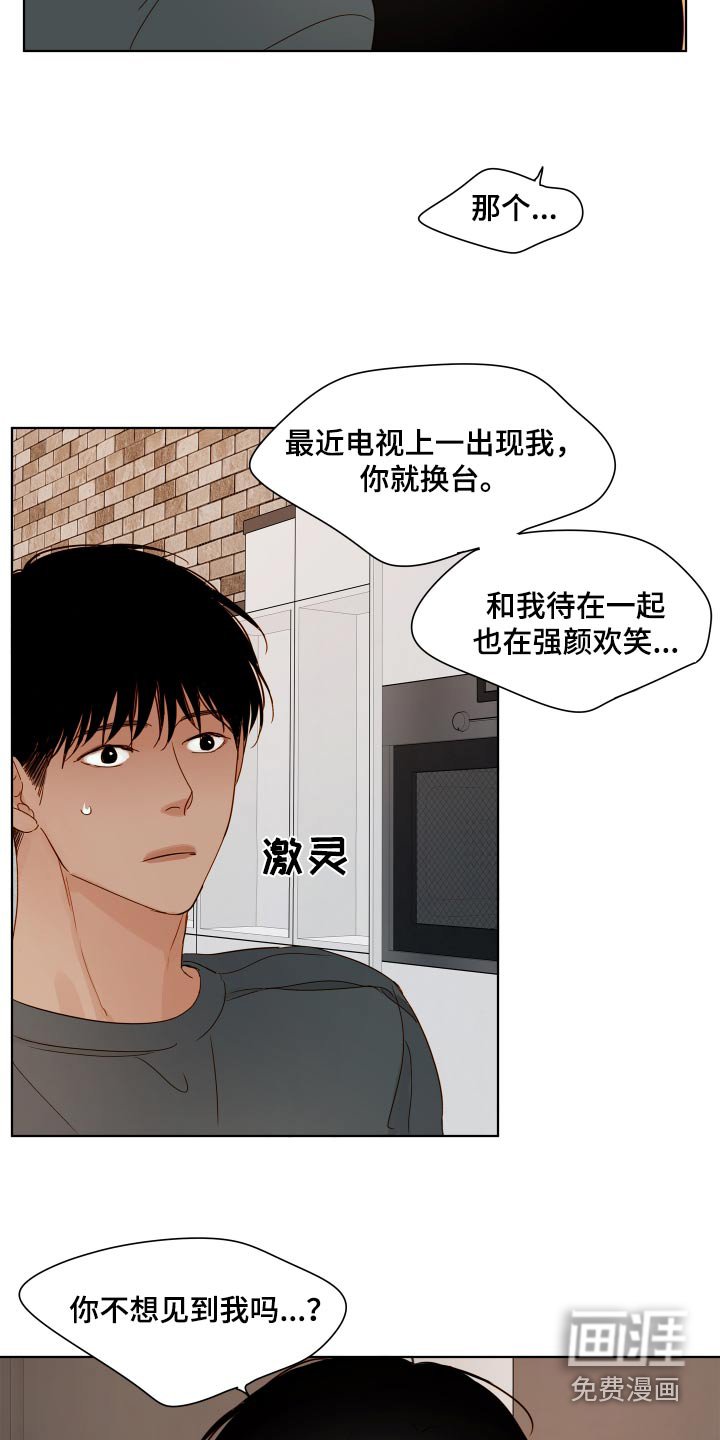 第59章：【第二季】吃醋
