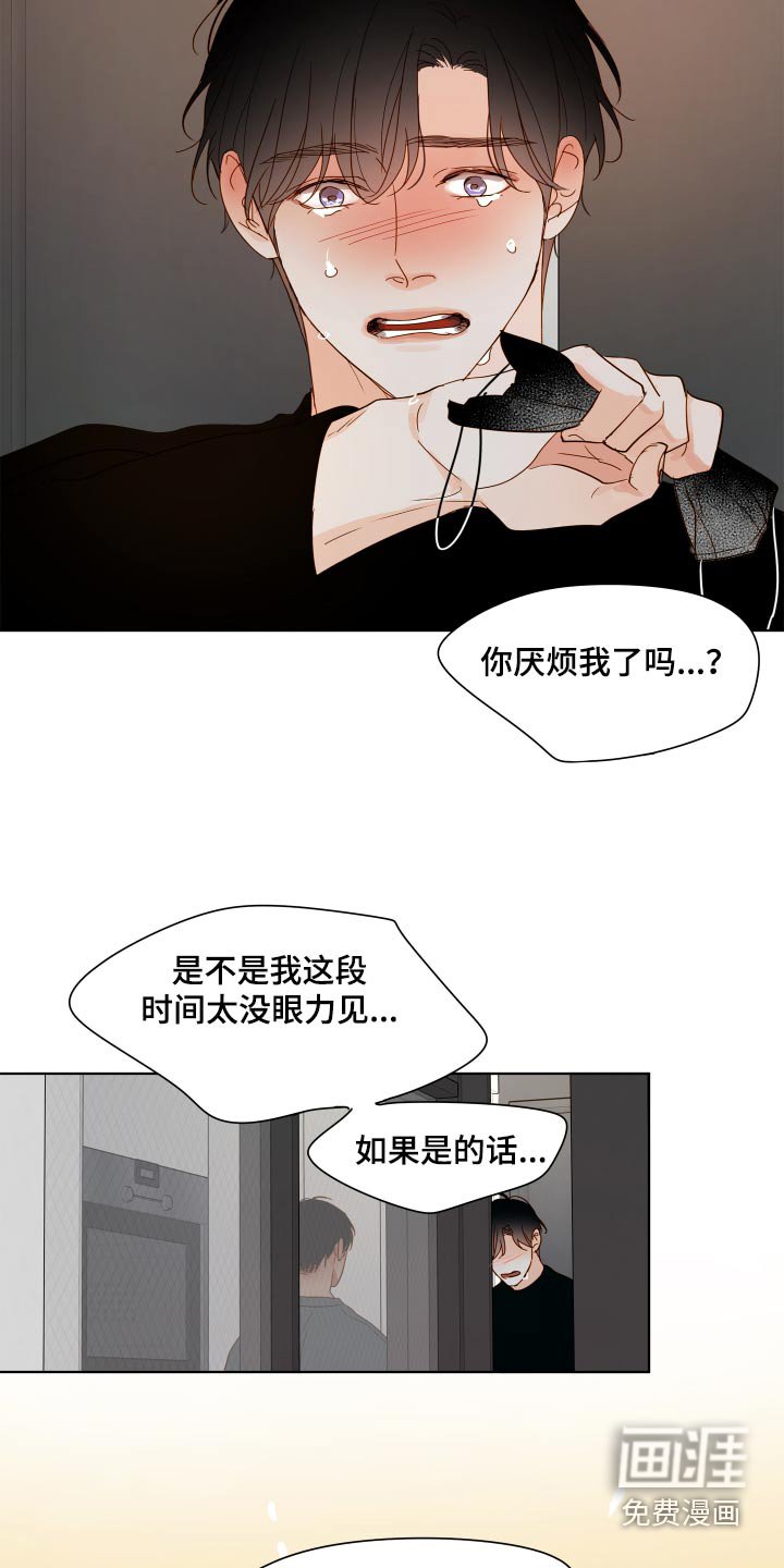 第59章：【第二季】吃醋