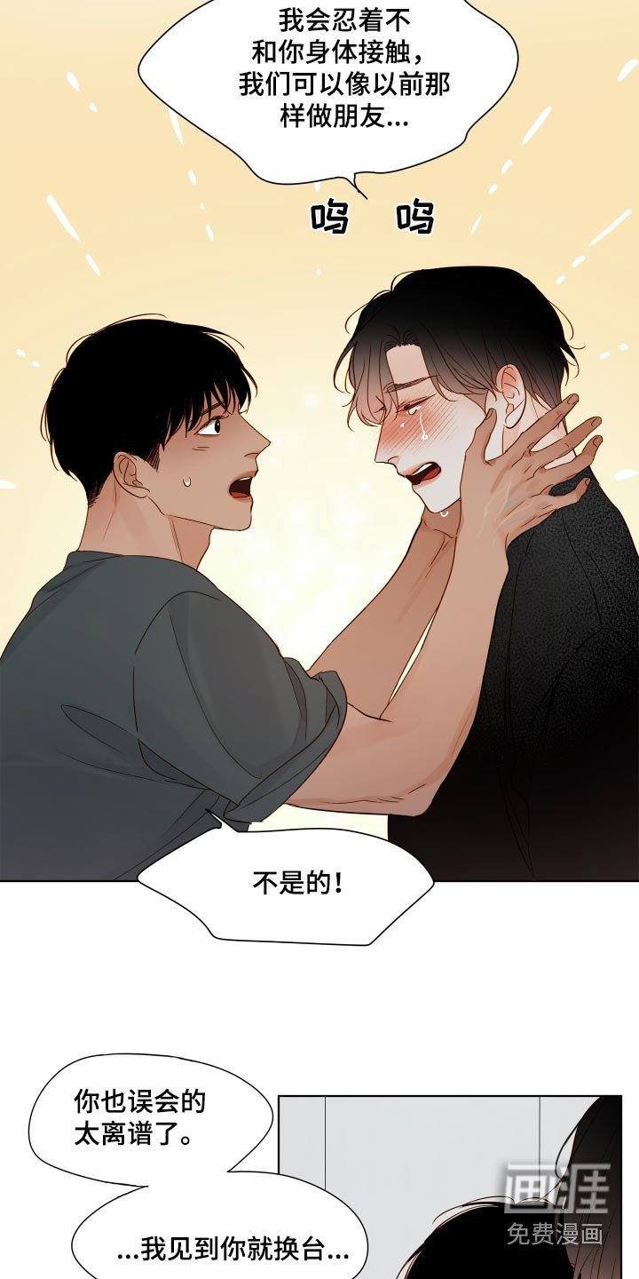 第59章：【第二季】吃醋