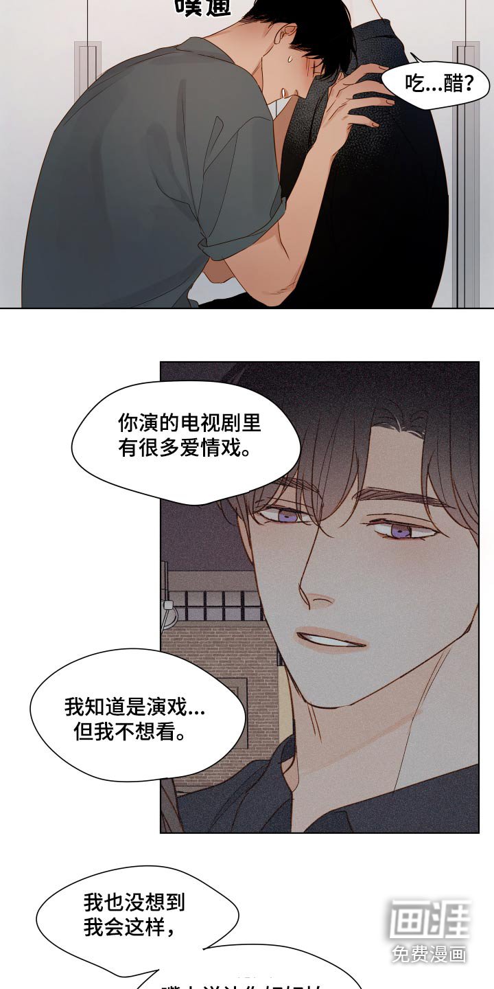 第59章：【第二季】吃醋
