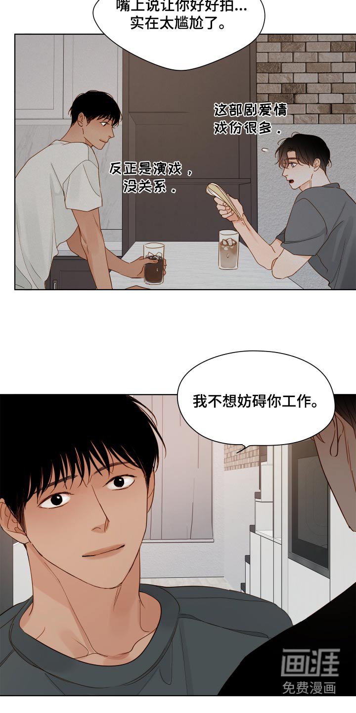 第59章：【第二季】吃醋