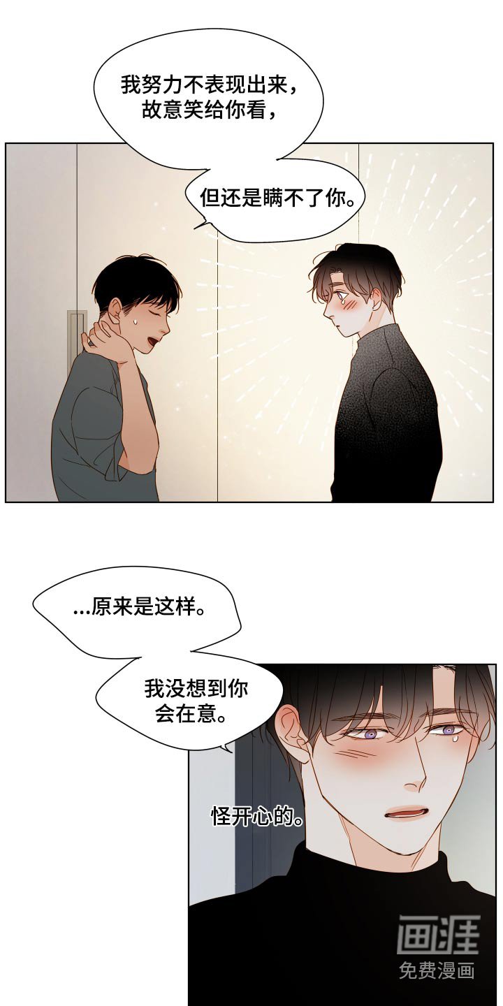 第59章：【第二季】吃醋