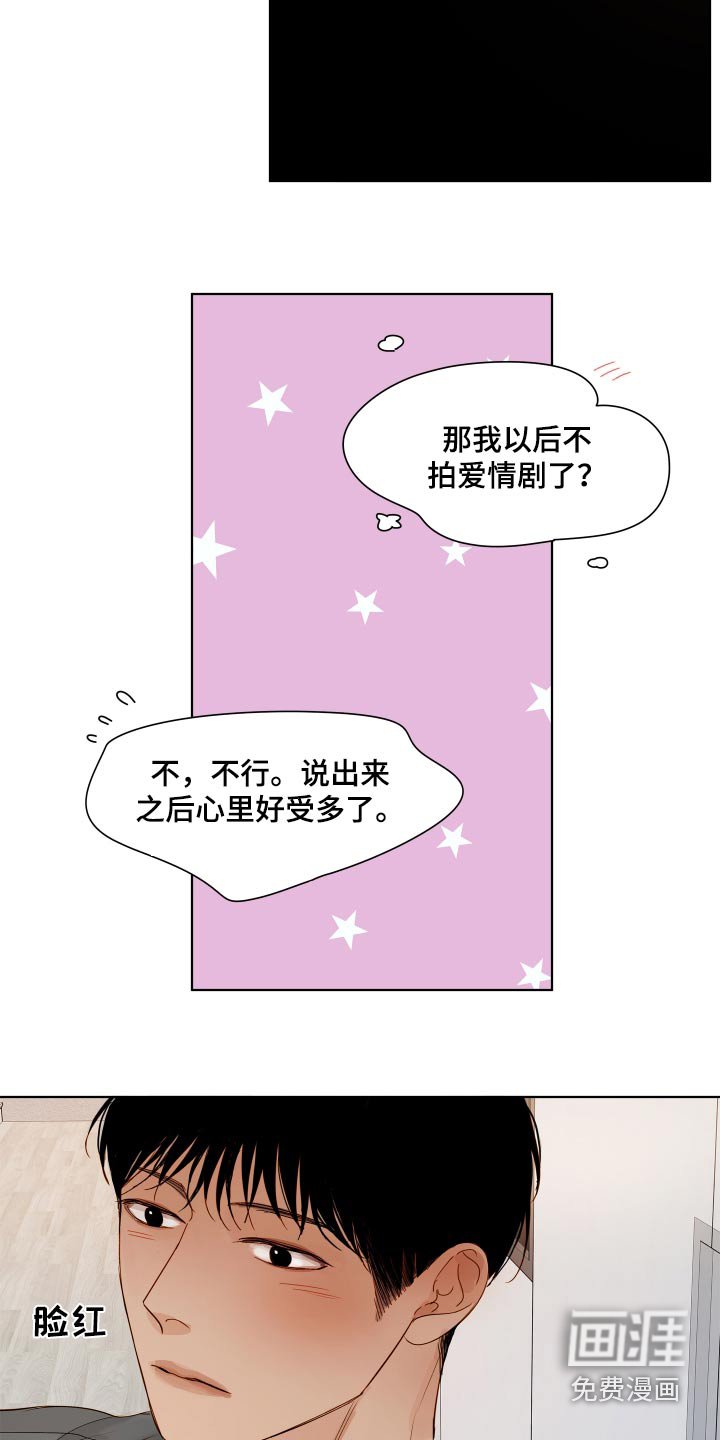 第59章：【第二季】吃醋