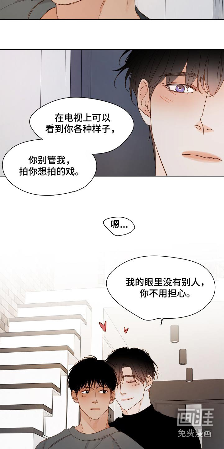 第59章：【第二季】吃醋