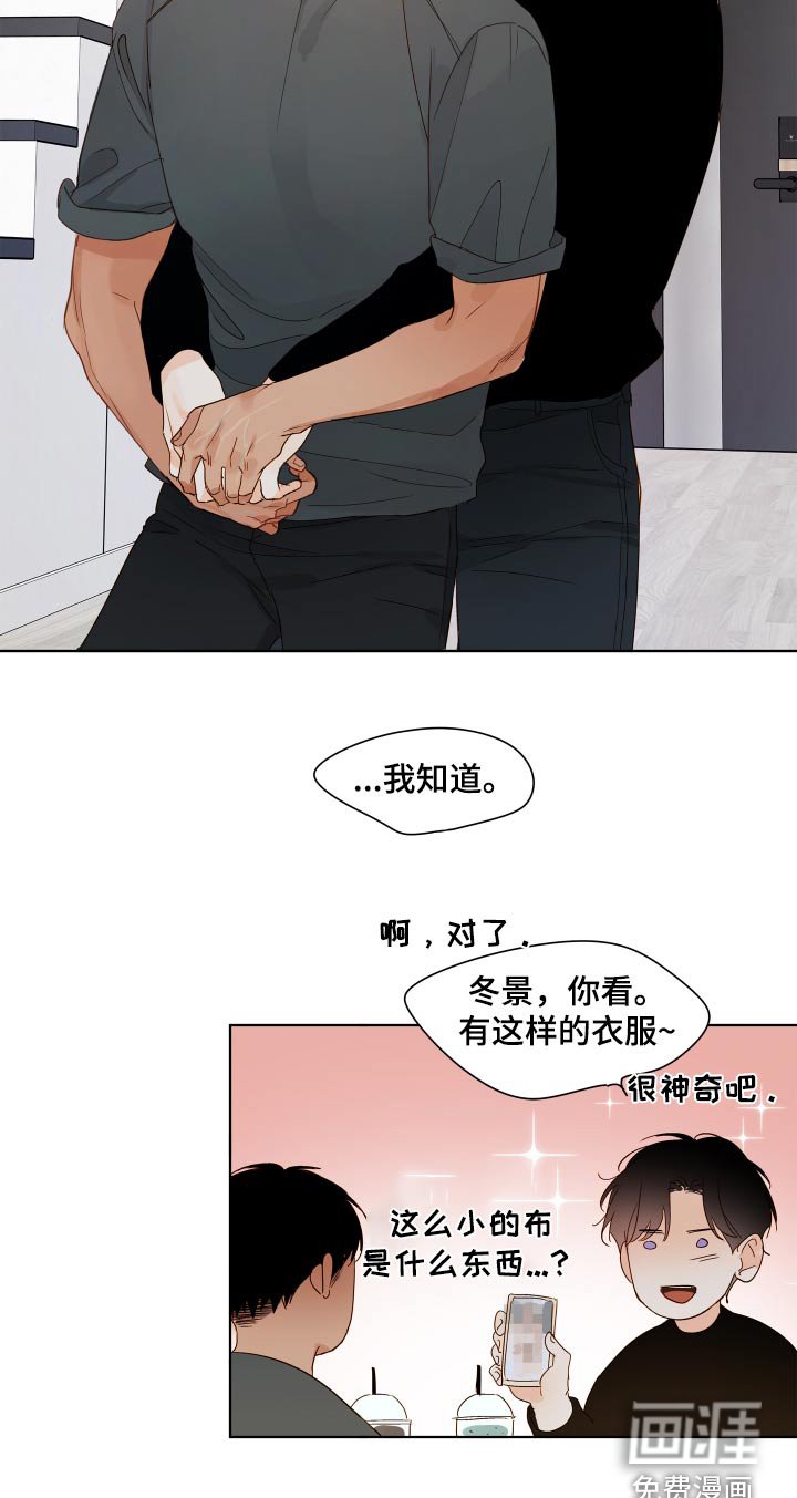 第59章：【第二季】吃醋