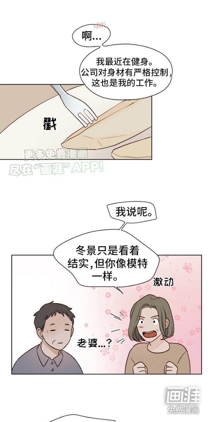 第6章：有点害羞