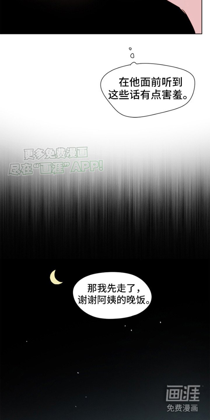 第6章：有点害羞