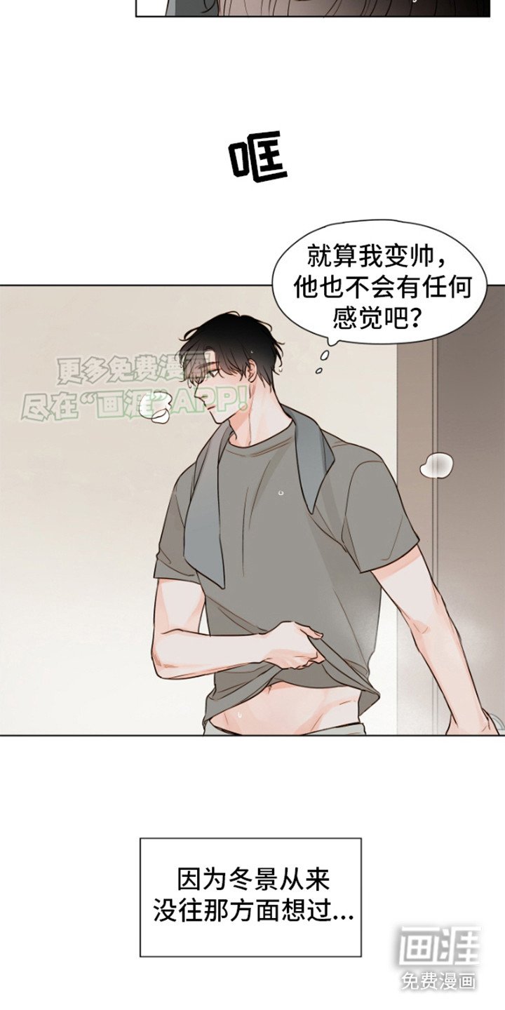 第6章：有点害羞