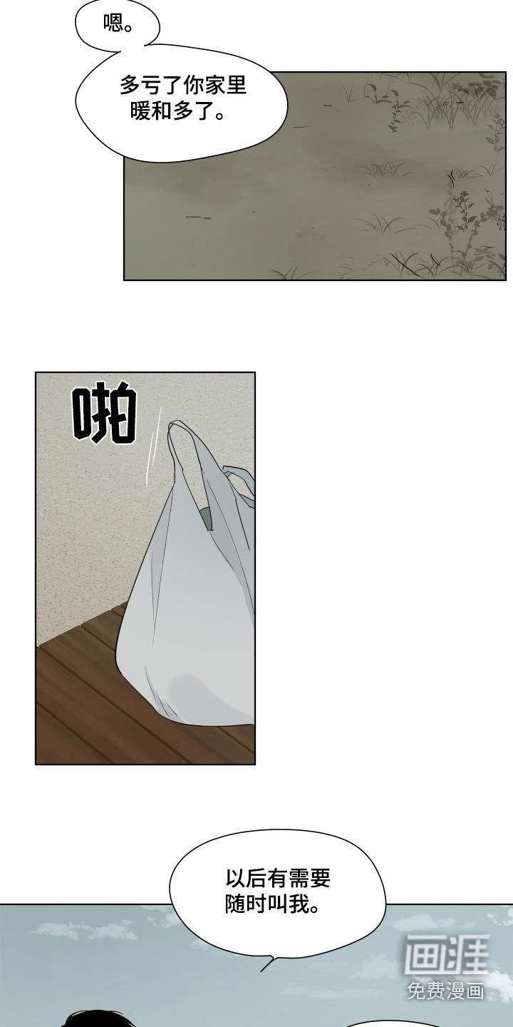 第60章：【第二季完结】戒指