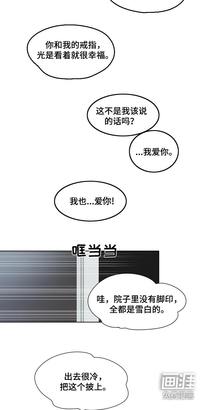第60章：【第二季完结】戒指