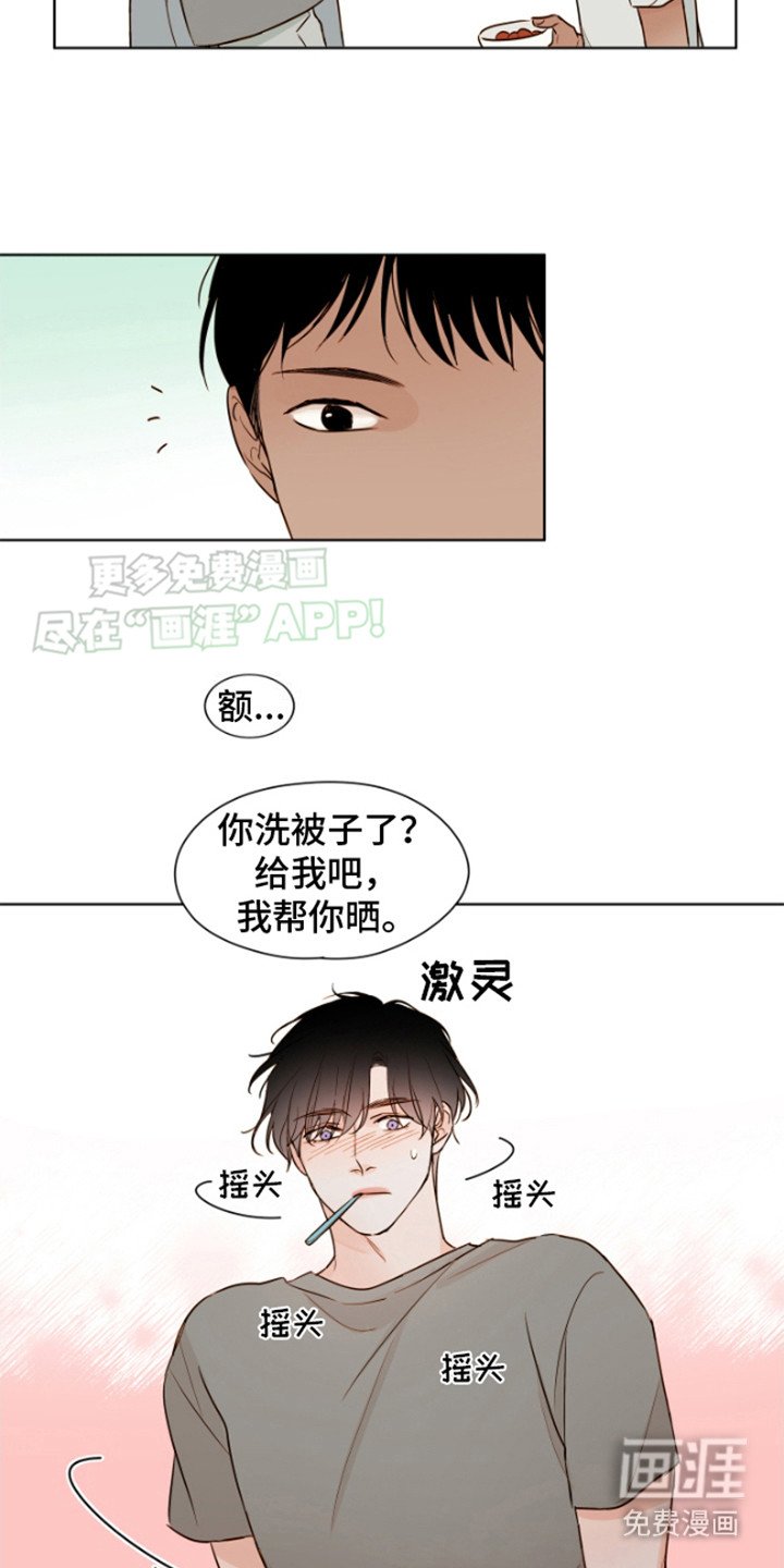 第7章：躲着
