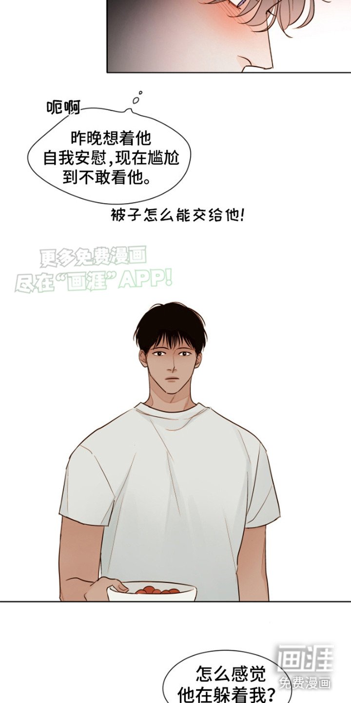 第7章：躲着