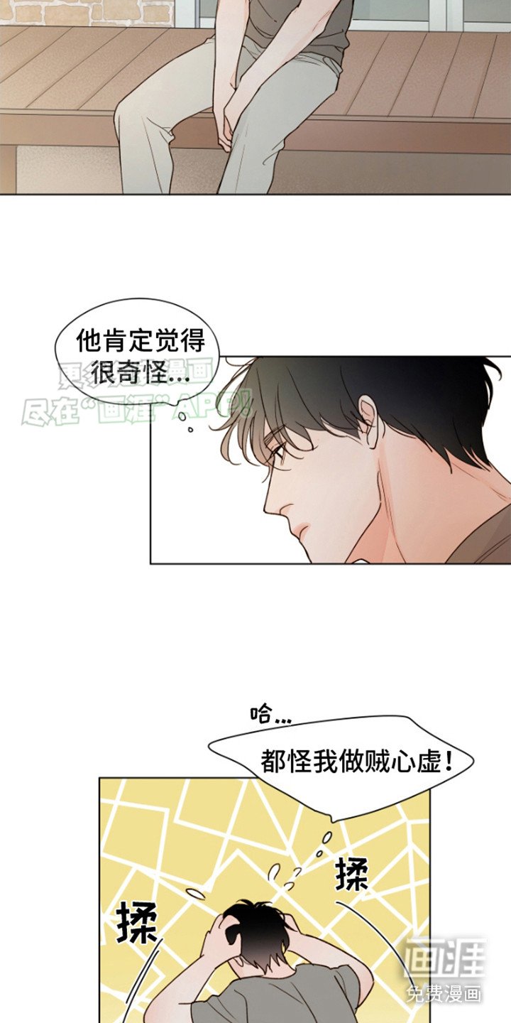 第7章：躲着