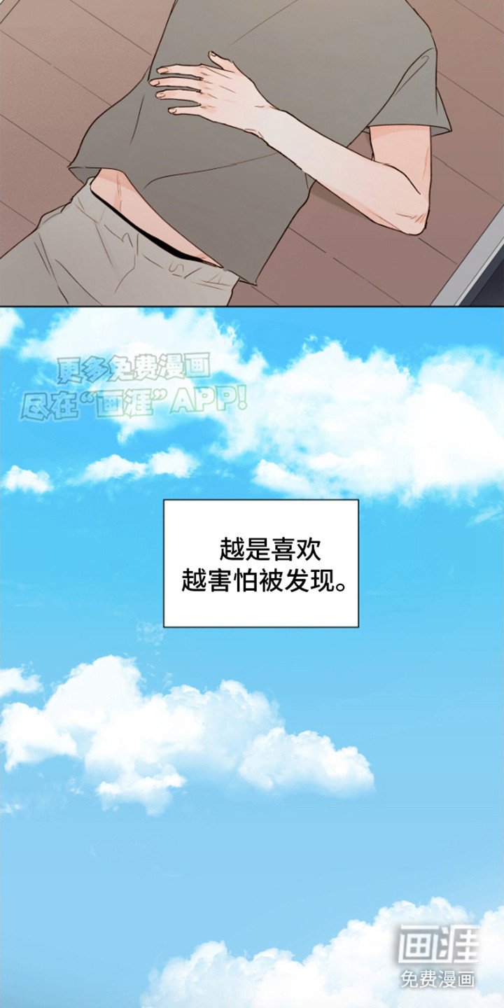 第7章：躲着