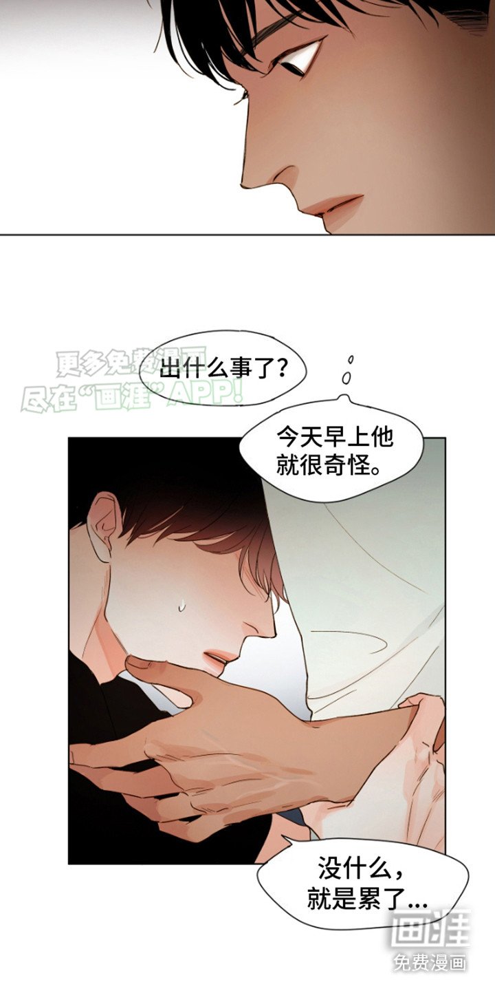 第9章： 有心事