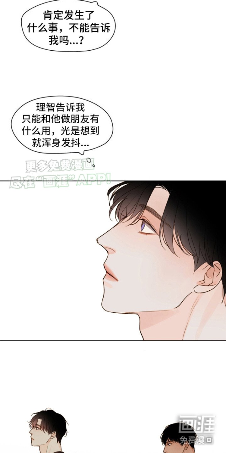 第9章： 有心事
