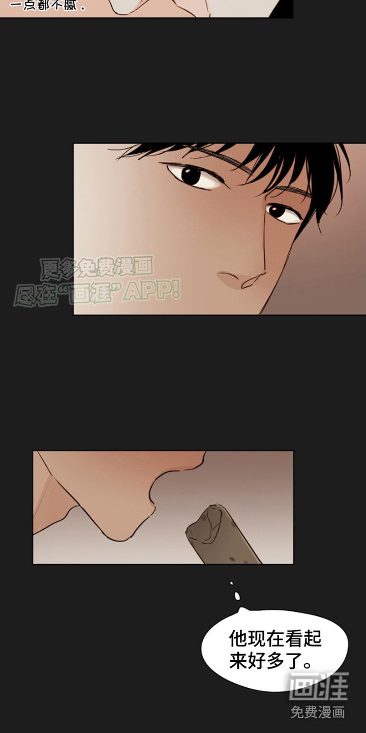 第9章： 有心事