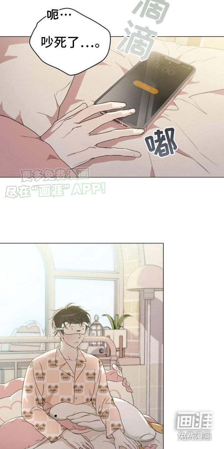 第1章：太可爱的错