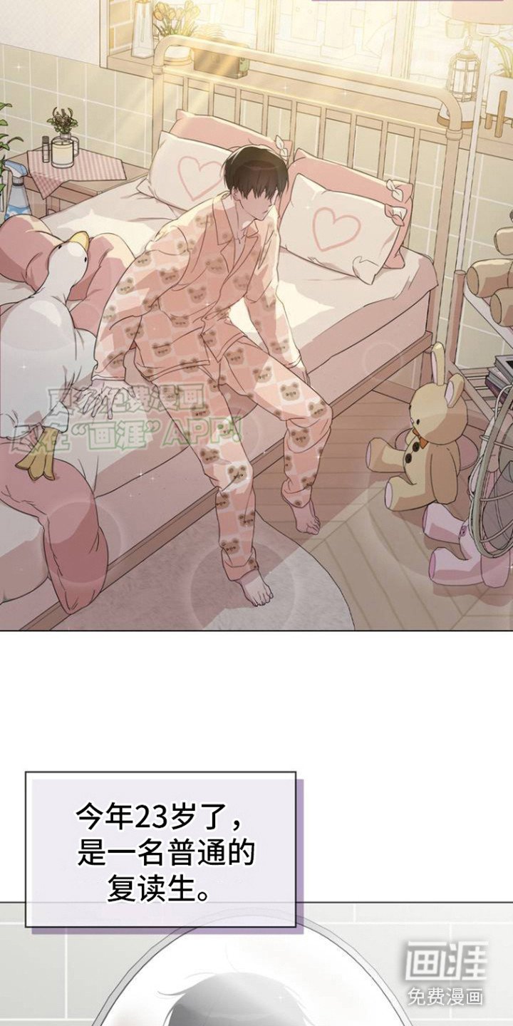 第1章：太可爱的错