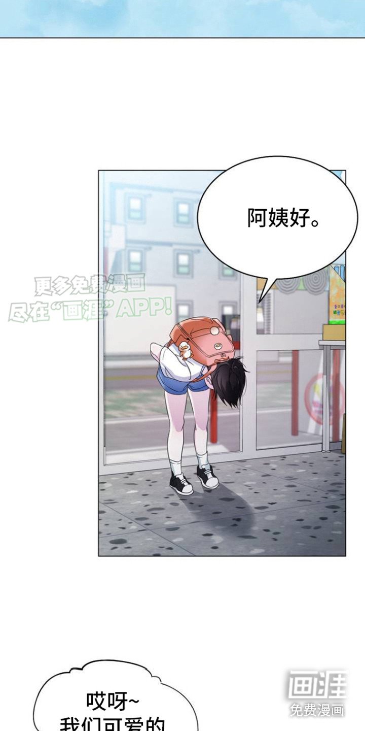 第1章：太可爱的错