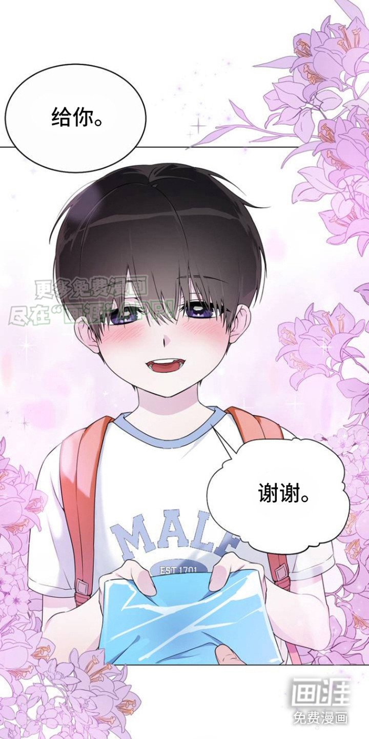 第1章：太可爱的错